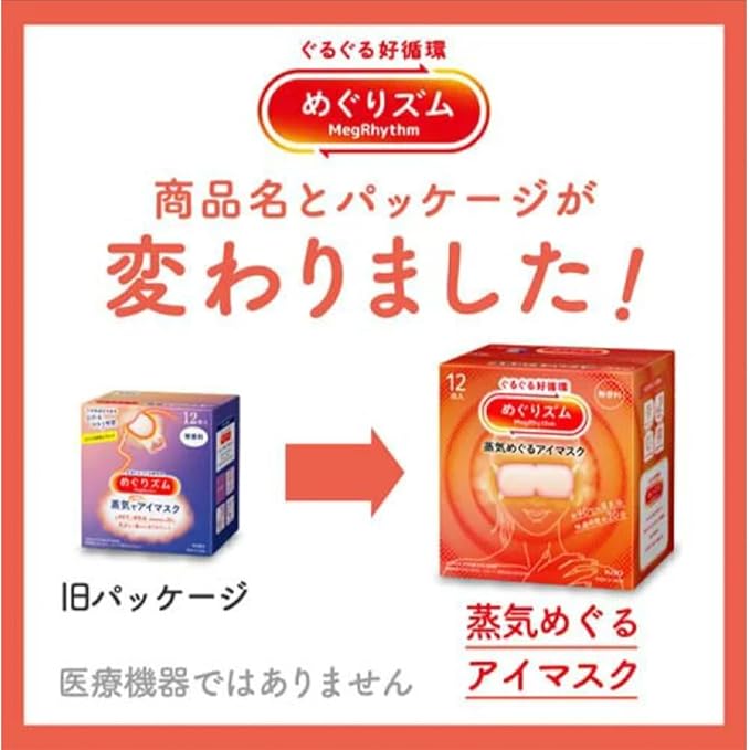Import from Japan Megurism Gentle Steam Hot Eye Mask, Heated Eye Mask Warm - Image 7