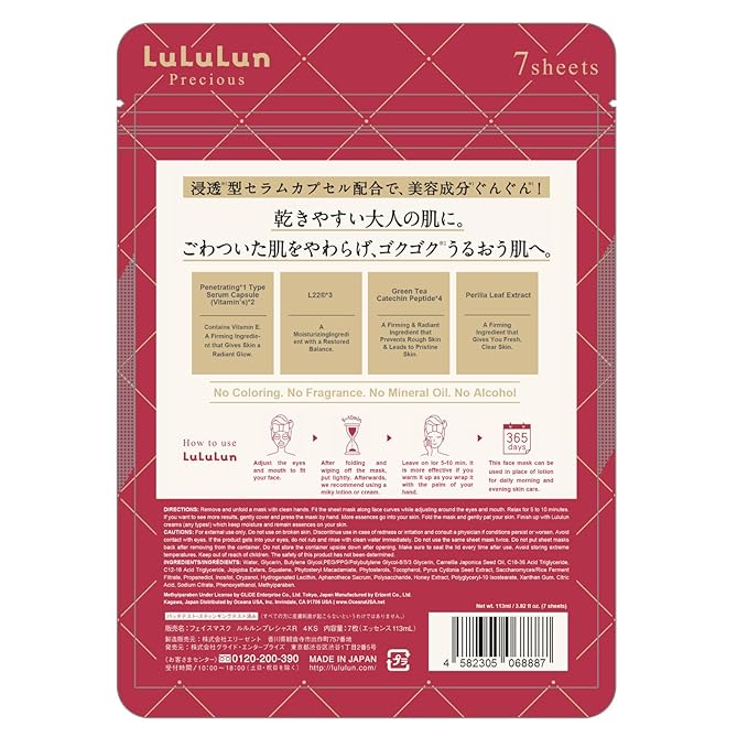 Lululun 7EA Anti Aging Face Mask - Image 6