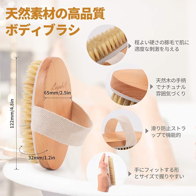 LAYUKI Body Brush for Dry or Wet Brushing and 2-Sided Foot File Scrubber Set - Image 4