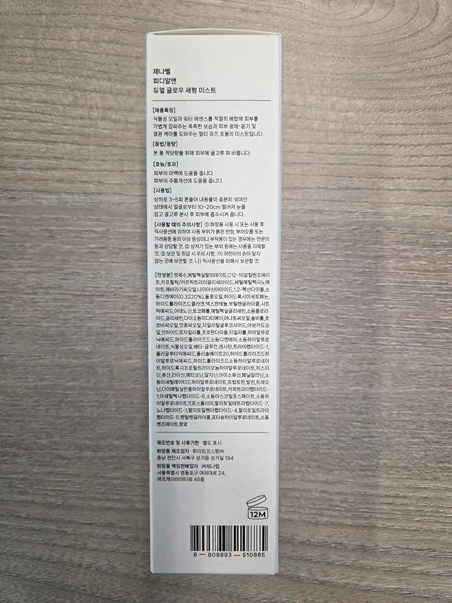 Genabelle PDRN Dual Glow Serum Mist – Hydrating Face Mist - Image 8