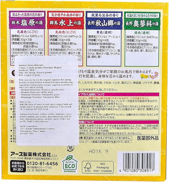 SOFIA BY ODE Earth Meguri Hot Springs, Japanese Onsen Bath Powder, Bath Salts - Image 3